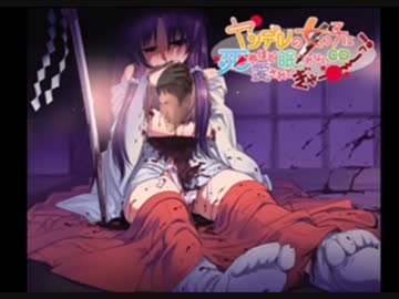 ヤンデレの巫女に死ぬほど愛されて死んだひで