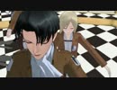 【進撃のMMD】新リヴァイ班でサイバーサンダーサイダー