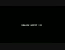 【プレイ動画】ドラゴンクエストⅢ Part1【ドラゴンクエスト】