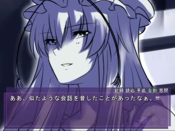 東方先代録　紫エンド後編