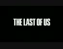 「The Last of Us」秘境グ○マーでキノコ狩りpart1