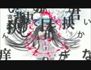 【歌ってみた】アンチビート【サキリム】