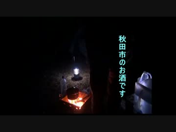 キツネの野宿　天間林　その７