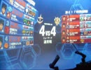 【戦場の絆Rev.3.28】NY44　F2　【ぽぅー】