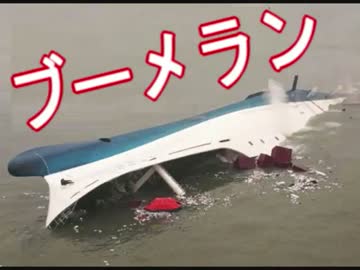 【沈没事故】５月中旬、「船内捜索」打ち切り ｷﾀ━━(ﾟ∀ﾟ)━━━!!