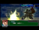 如晴実況プレイ「スーパーロボット大戦A」アクセル編PART3前編