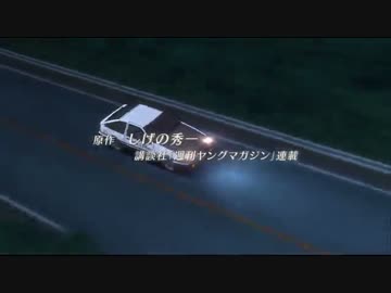 Initial D Fifth Stage - OP