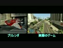 3Dゲームの映像の変化、1995 vs 2013