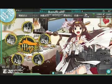 【艦これ】春イベント完全突破した金剛ちゃんUC.mp4
