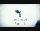 [日本語版]Child of Light - Part4[PC]