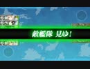2014年春イベント E-4【第2段階作戦】 中部太平洋海域
