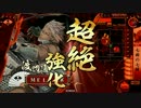 上条春菜の眼鏡アイドル大戦　『宴』大会編01　vsさいなんたら戦