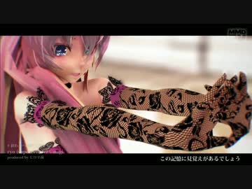 【MMD】ロングドレスのルカさんで「終わりへ向かう始まりの歌」【1080p】