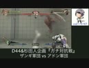 SSF4AE2012ガチ対抗戦アドン軍団vsザンギ軍団星総取り戦：後半