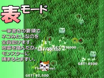 草むらボカンねこ！