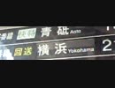 京急川崎駅のパタパタを1000fpsで撮影してみた