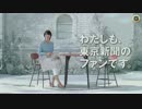 『pupa』EDが全く気付かないうちに東京新聞になる