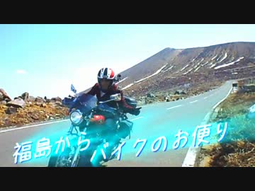 ｴｽﾄﾚﾔで磐梯吾妻ｽｶｲﾗｲﾝ雪の回廊 後編【ﾊﾞｲｸのお便り】
