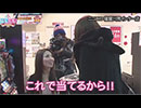 ニコイチ　-PINKDOGの2人でニコニコ-　第22話