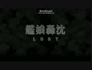 5隻目ロスト・・・2014May02・・村雨.avi