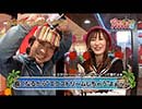 ときめきポイントパラダイス3～URAWA ROUND～ 第3話