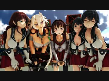 [MMD]　大和型、阿賀野型で「爆乳戦隊パイレンジャー」