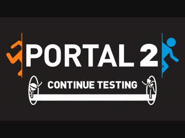 【Portal2】２体のロボット奮闘記　Chamber09【co-op実況】