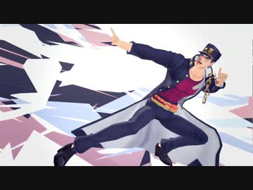 【ジョジョMMD】承太郎＋αでLUVORATORRRRRY!