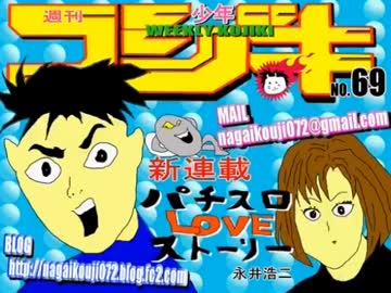 【永井兄弟】雑談 2/2（2014/05/01）