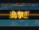 もう初めてじゃない艦隊これくしょん　索敵機、発艦始め!　第6回
