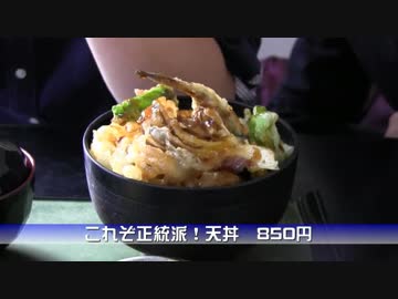 【BonVoyage35】孤独じゃないグルメと呑んだくれ【新潟松之山温泉篇2-B】