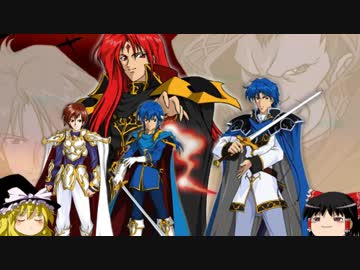 霊夢達と知る「ファイアーエムブレム」聖戦トラキア編