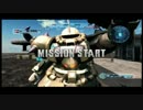 【バトオペ】グフカスタムが動いたァァッァア！【テスト】