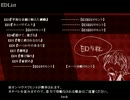 【妹ぼっち】肝試しに乗じてランデブー【TR∀P DEAD】part5