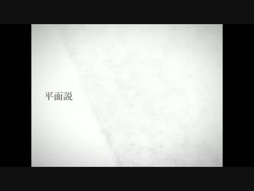▷【えなえな】平面説【歌ってみた】✡
