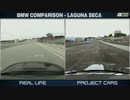 【凄すぎ】超リアルなゲーム画面を実写と比較！「Project CARS」の予告映像