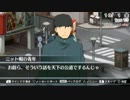 【初見プレイ】デュラララ！3way stand off -alley-【part02】