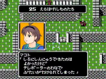アイマスエムブレム暗黒竜と光の剣ＦＣ　最終章 「 選ばれしもの達 」