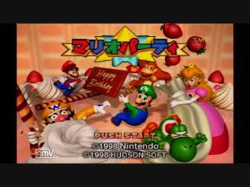 素人と東大卒とO型のマリオパーティ実況プレイ【part1】