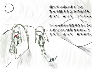 【初音ミク】 砂漠の鏡 【オリジナル】