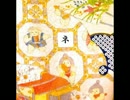 "Wa" by Wappa 『わ』by わっぱ