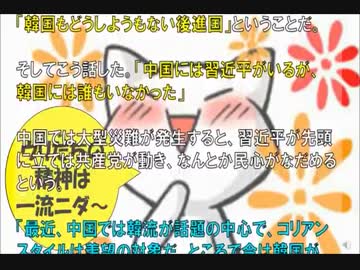 【韓国】 韓国メディアのお家芸 『自画自賛記事』の復活