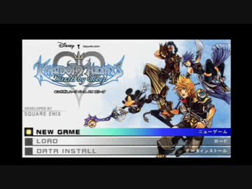 ミッキー『お前ごときがキングダムハーツBbs実況？ハハッ！』その1