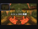【女性実況】ハンターから勇者に転職しようかと思う【時オカ】Part6