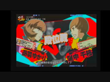 20140429 P4U2 秋葉原某所対戦会 part14