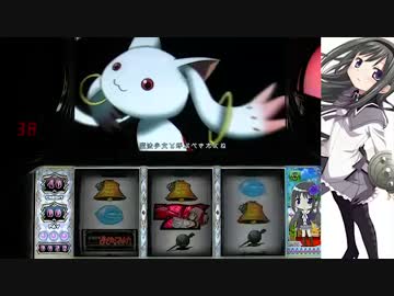 【パチスロ】魔法少女まどか☆マギカ叛逆の設定１⑤