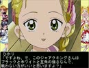 ふたりはプリキュア　  ひかりちゃんを育成しよう　その１００