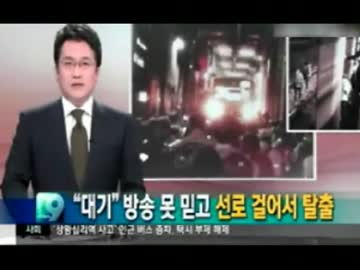 その場で待機！車内放送を信じられず我れ先に線路を逃げ惑う乗客達w