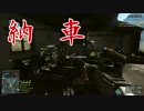 【二人実況】 味わいBattlefield4 -４杯目-