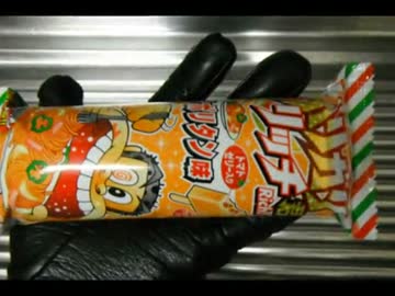 ガリガリ君ナポリタン味を愛の力で少しだけ美味しくしてみた☆